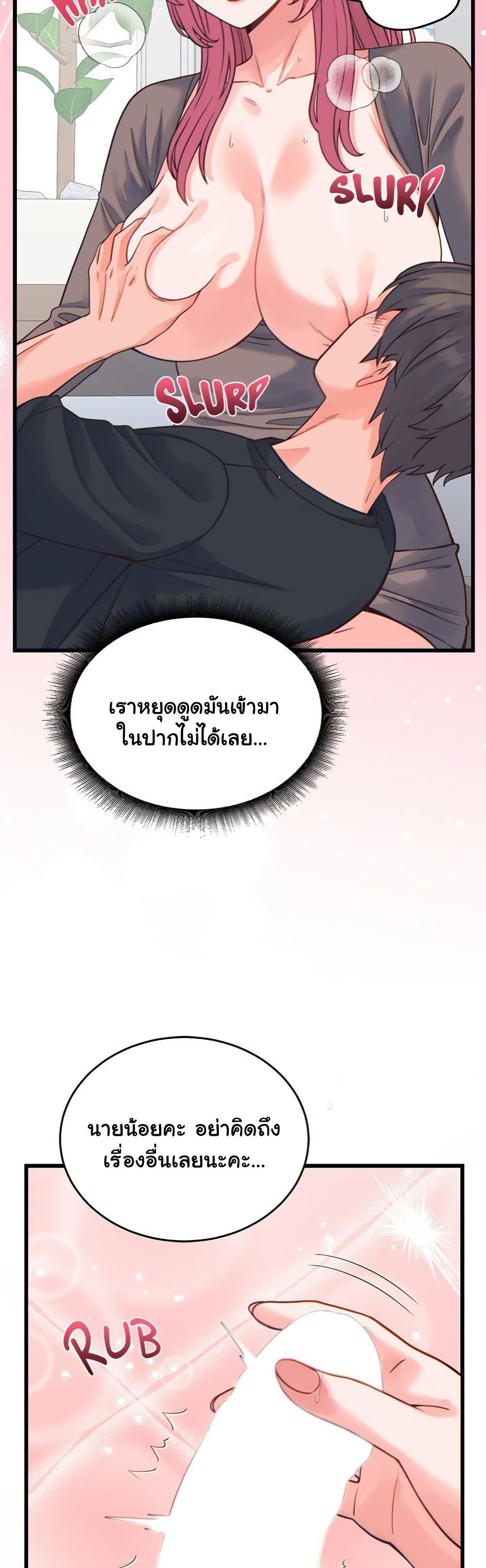 From Pauper to Prince – From Pauper to Prince – ตอนที่ 17 หน้า 21