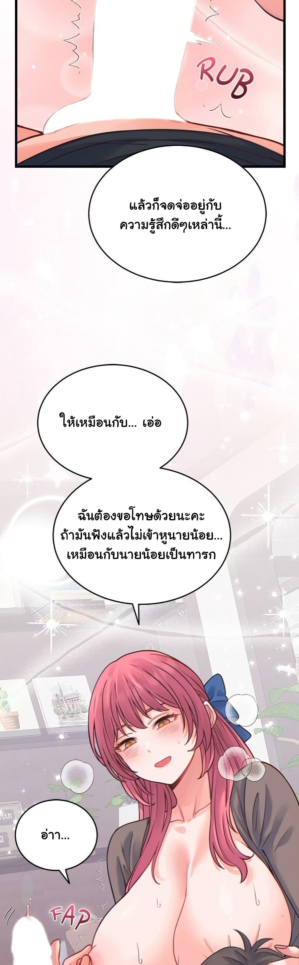 From Pauper to Prince – From Pauper to Prince – ตอนที่ 17 หน้า 22