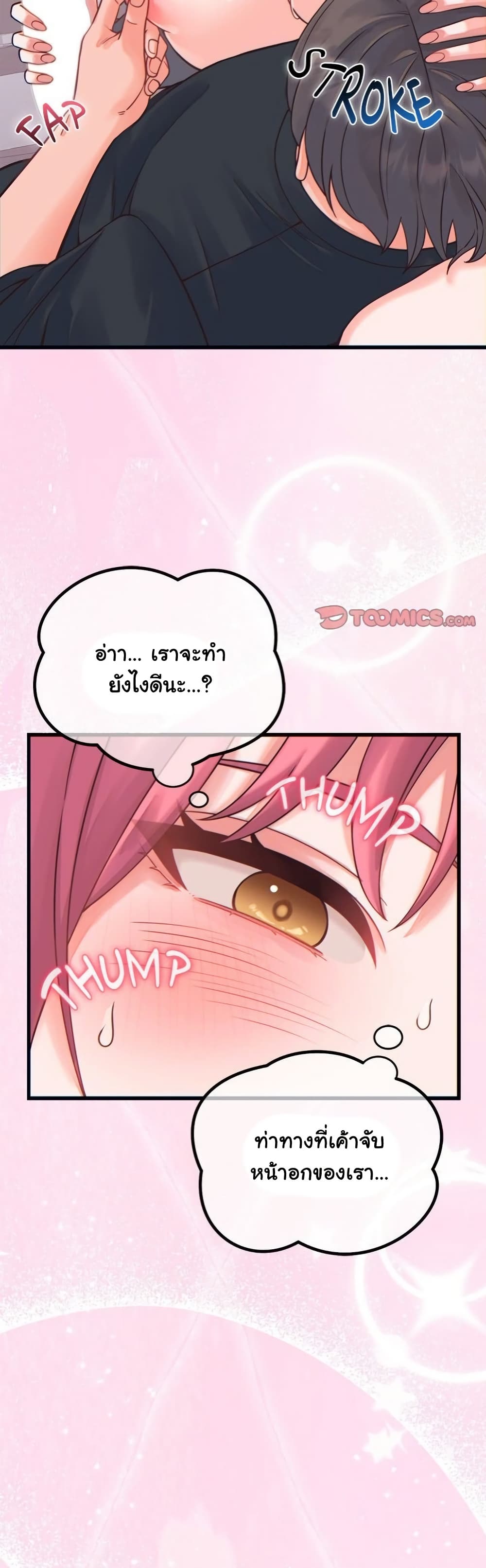 From Pauper to Prince – From Pauper to Prince – ตอนที่ 17 หน้า 23