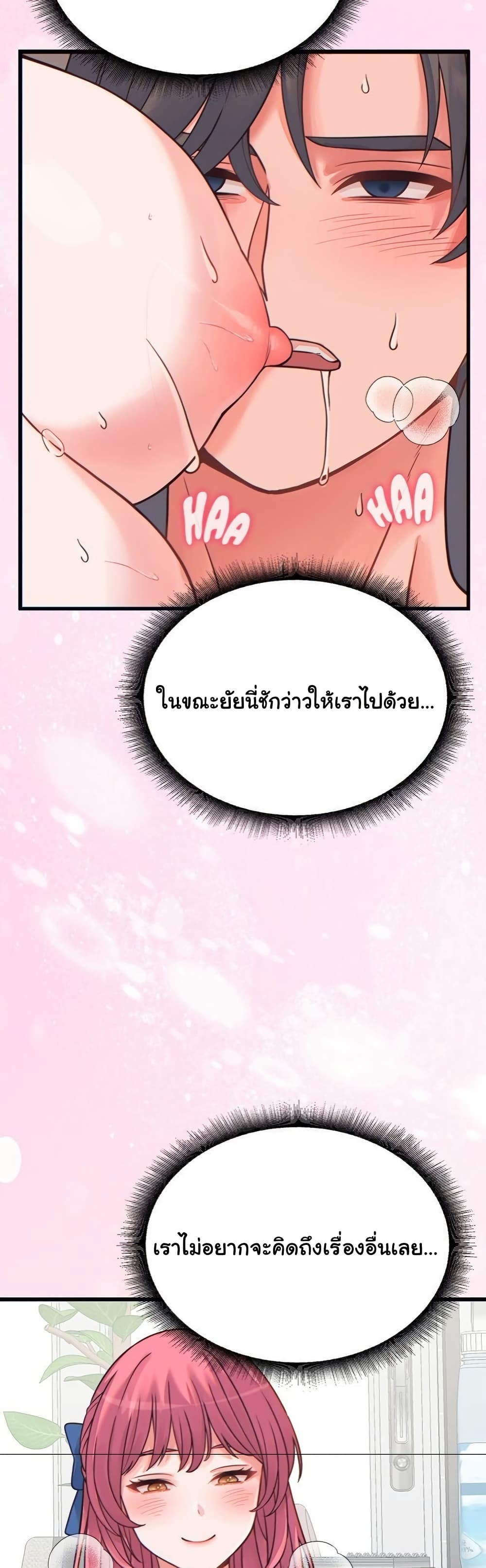 From Pauper to Prince – From Pauper to Prince – ตอนที่ 17 หน้า 27