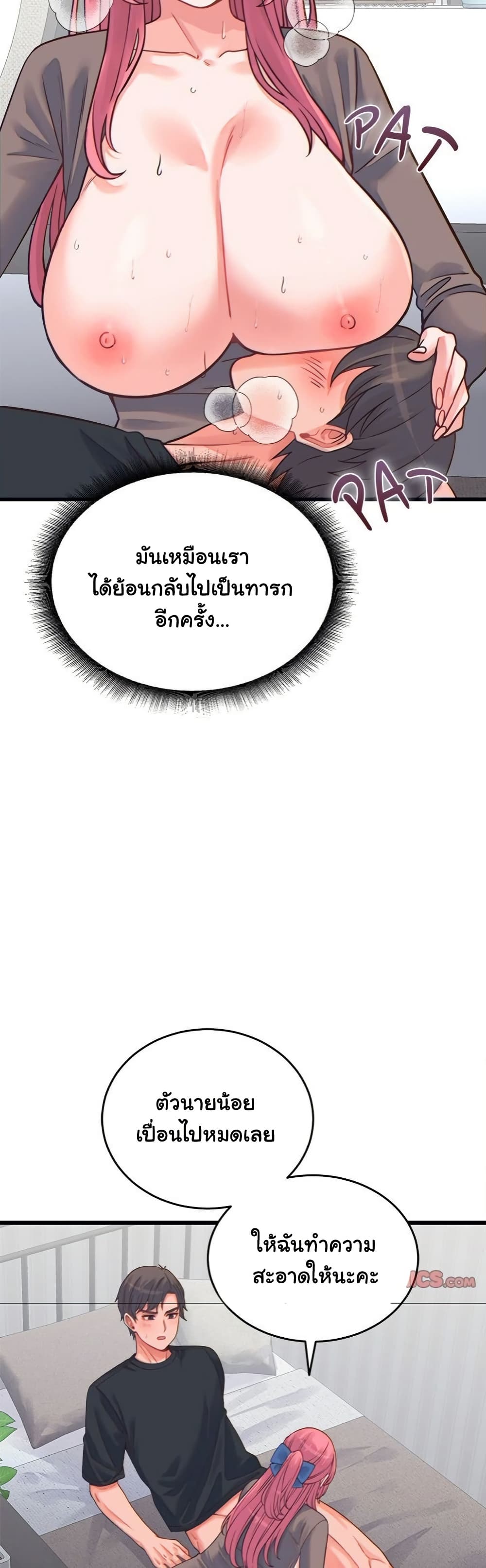 From Pauper to Prince – From Pauper to Prince – ตอนที่ 17 หน้า 28
