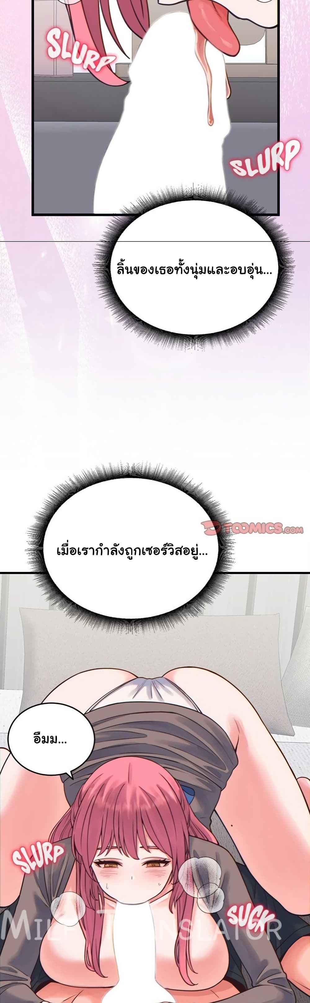 From Pauper to Prince – From Pauper to Prince – ตอนที่ 17 หน้า 31