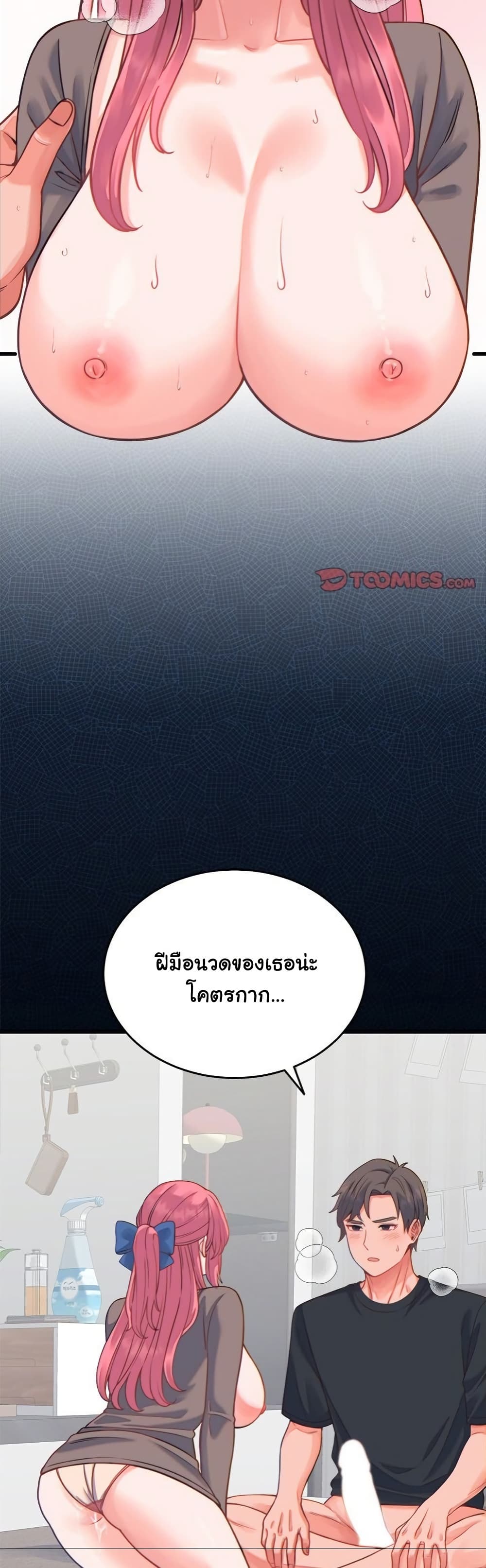 From Pauper to Prince – From Pauper to Prince – ตอนที่ 17 หน้า 42