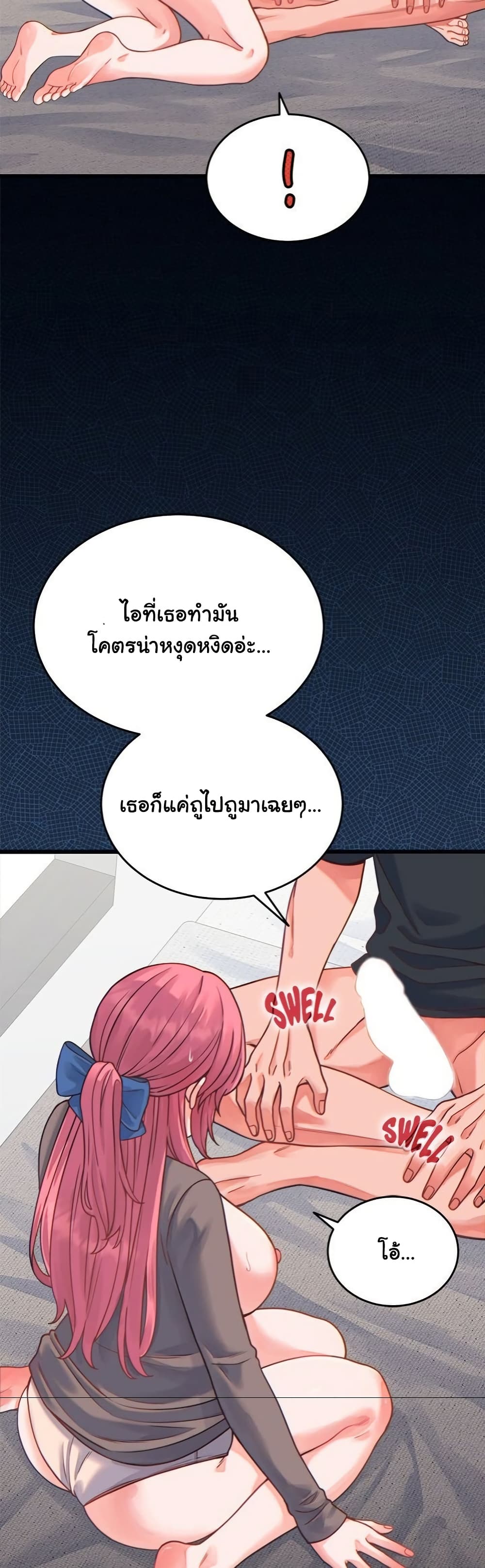 From Pauper to Prince – From Pauper to Prince – ตอนที่ 17 หน้า 43