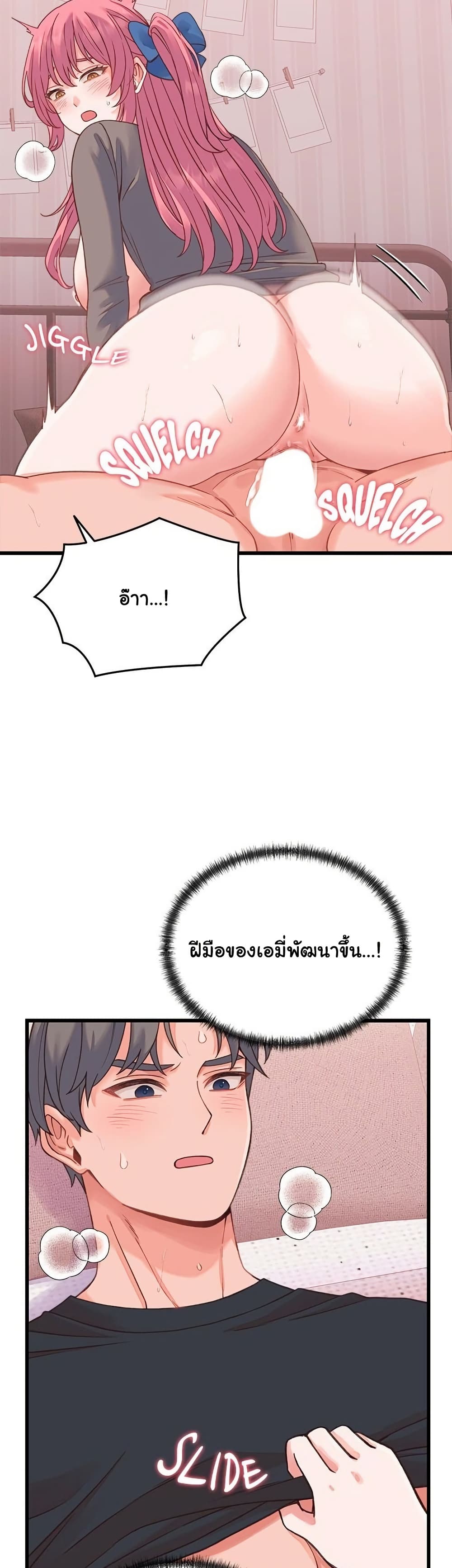 From Pauper to Prince – From Pauper to Prince – ตอนที่ 18 หน้า 2