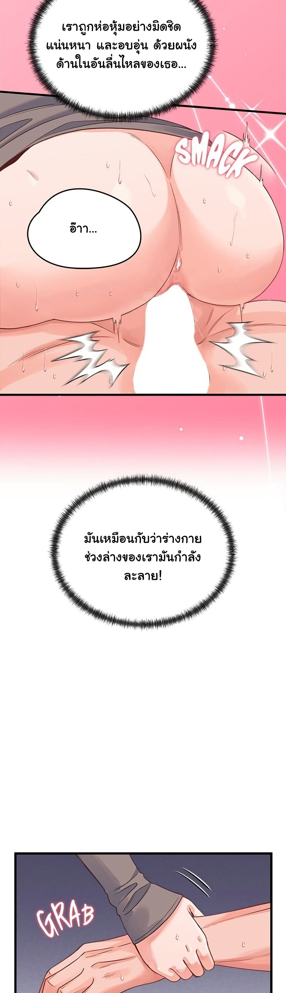 From Pauper to Prince – From Pauper to Prince – ตอนที่ 18 หน้า 5