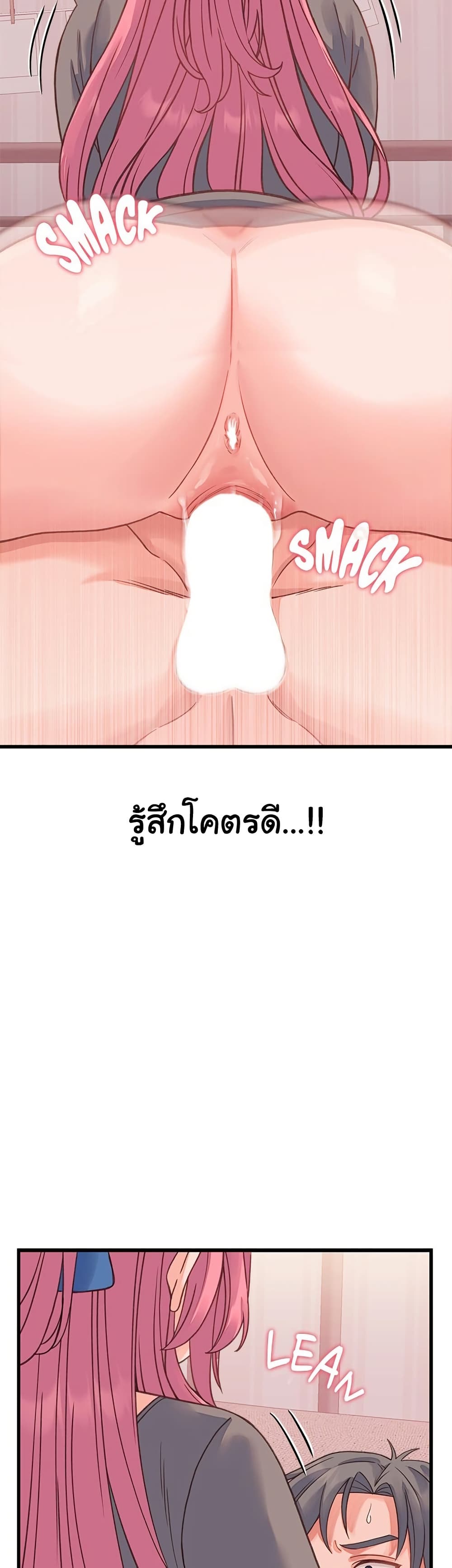 From Pauper to Prince – From Pauper to Prince – ตอนที่ 18 หน้า 9