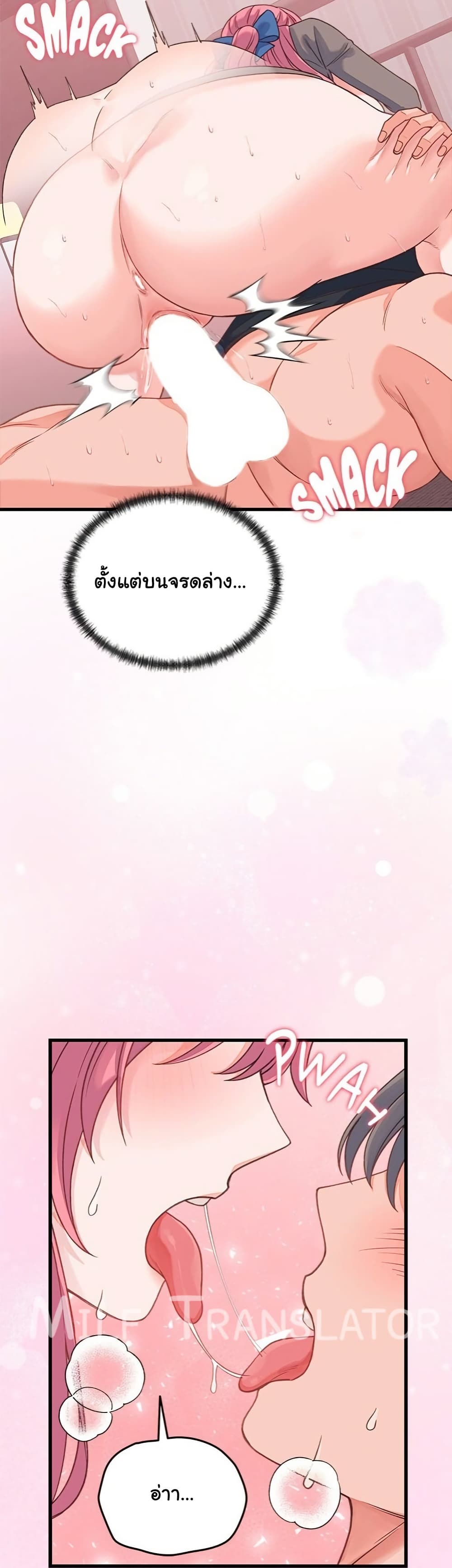 From Pauper to Prince – From Pauper to Prince – ตอนที่ 18 หน้า 12