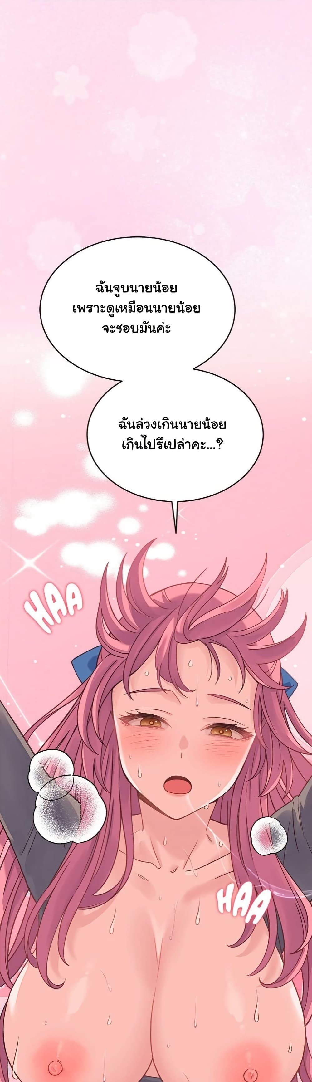 From Pauper to Prince – From Pauper to Prince – ตอนที่ 18 หน้า 13