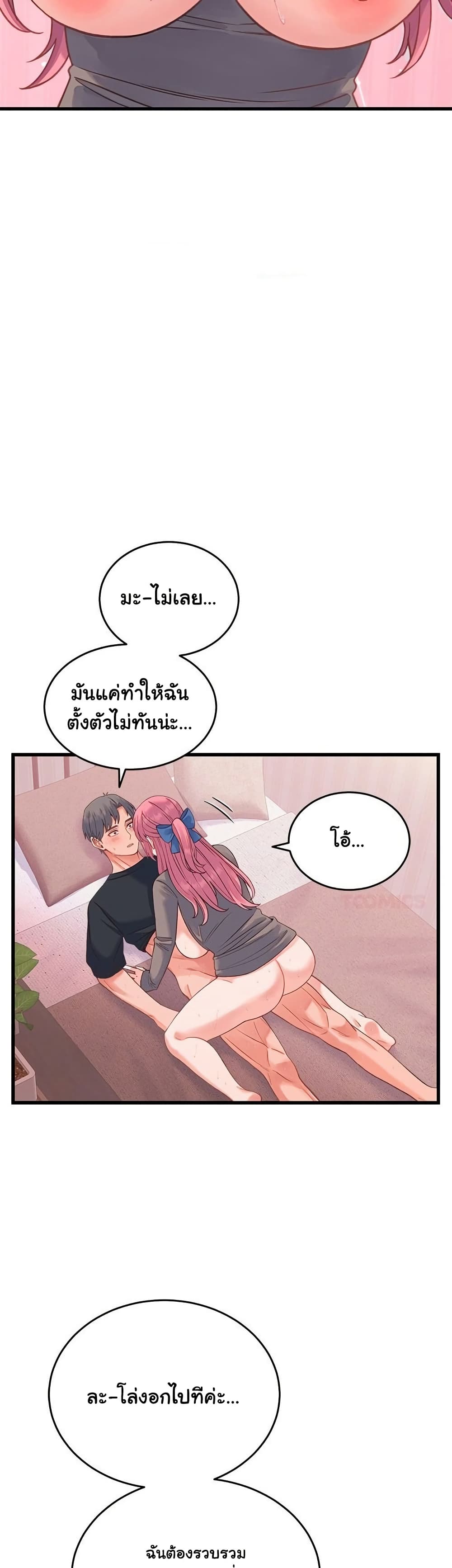 From Pauper to Prince – From Pauper to Prince – ตอนที่ 18 หน้า 14