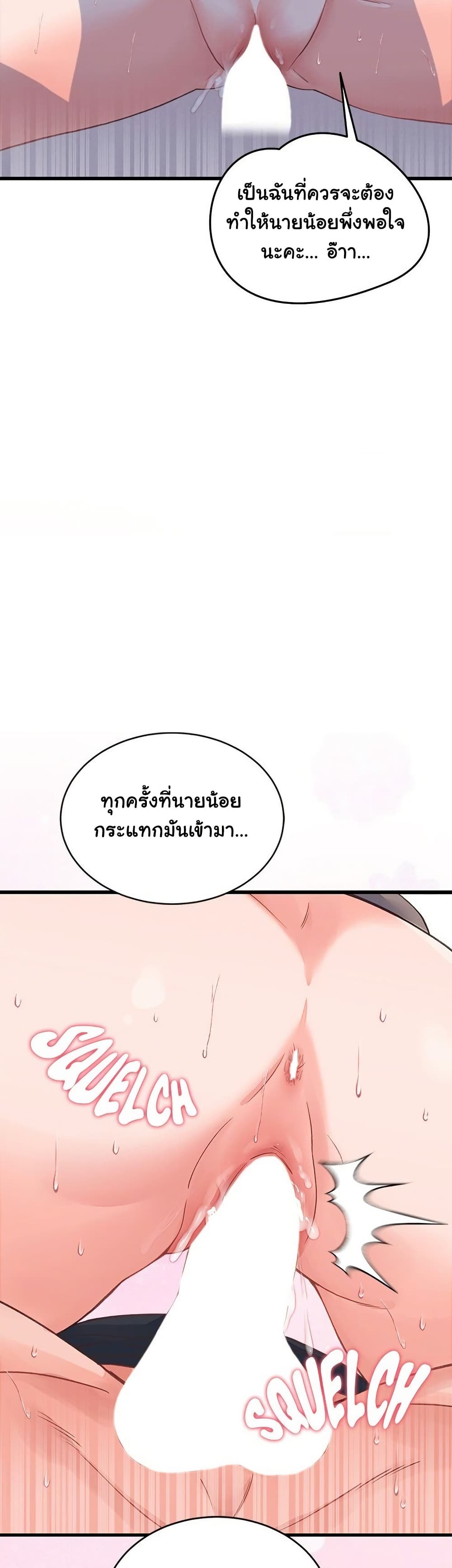 From Pauper to Prince – From Pauper to Prince – ตอนที่ 18 หน้า 18