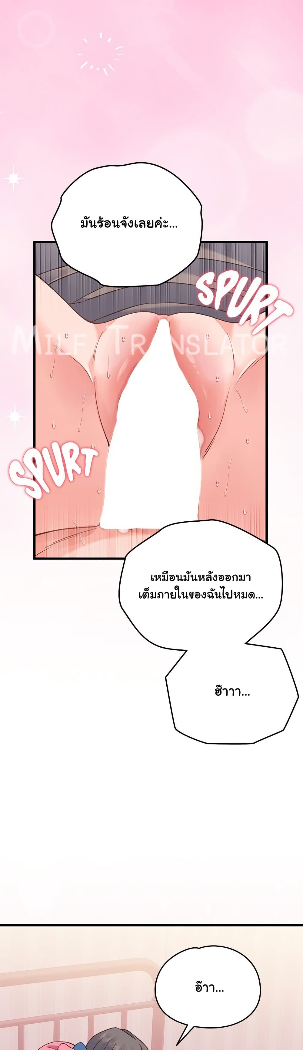 From Pauper to Prince – From Pauper to Prince – ตอนที่ 18 หน้า 21