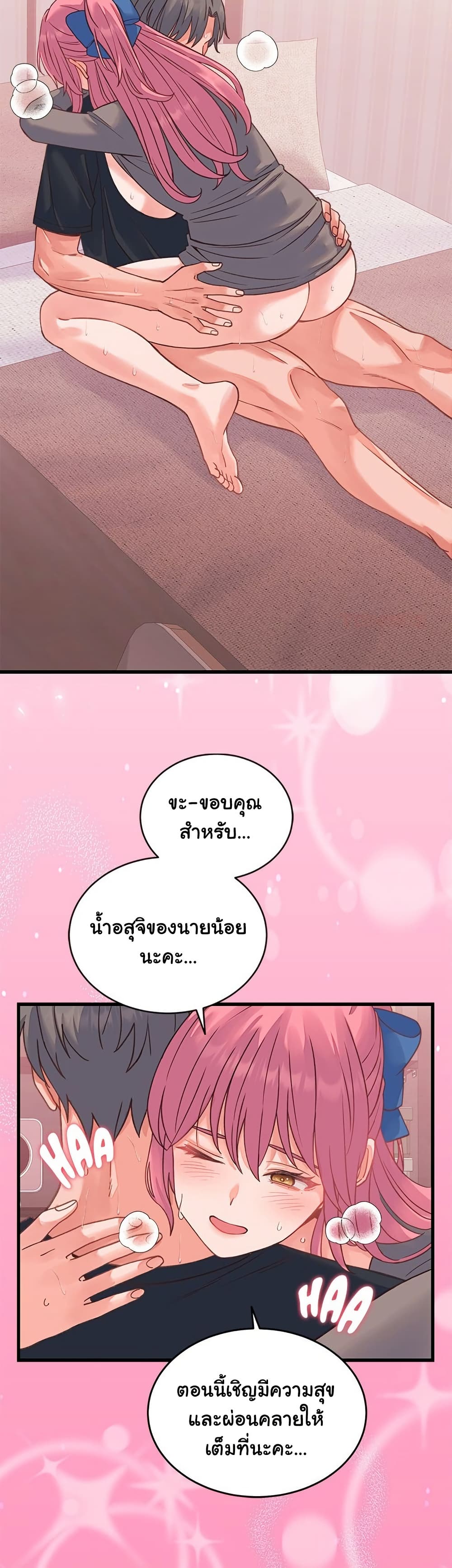 From Pauper to Prince – From Pauper to Prince – ตอนที่ 18 หน้า 22