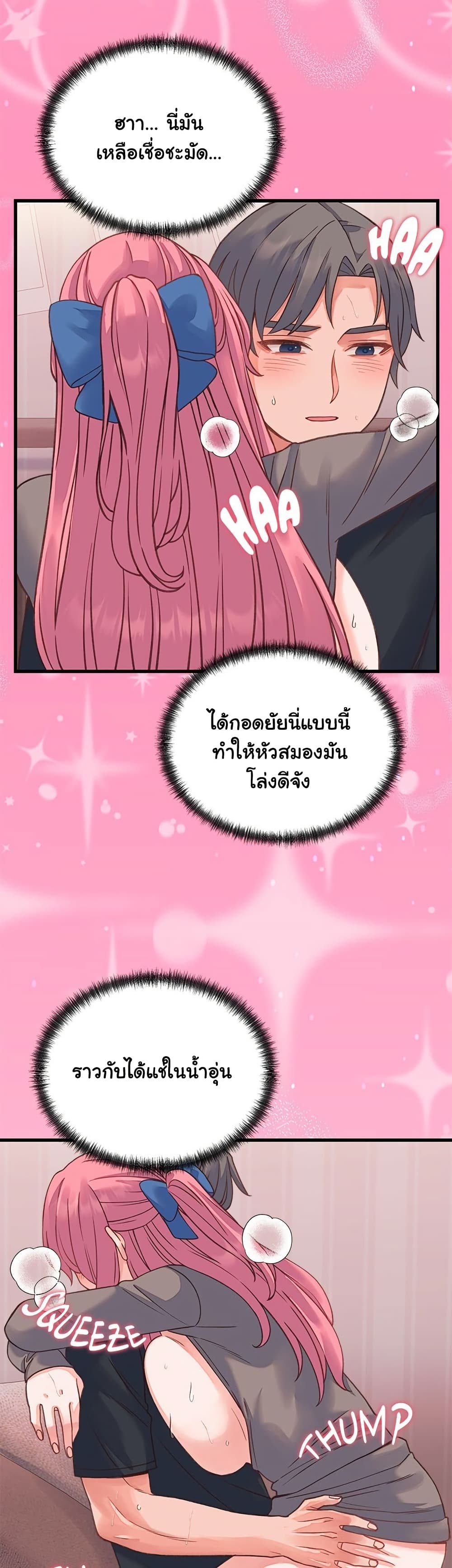 From Pauper to Prince – From Pauper to Prince – ตอนที่ 18 หน้า 23
