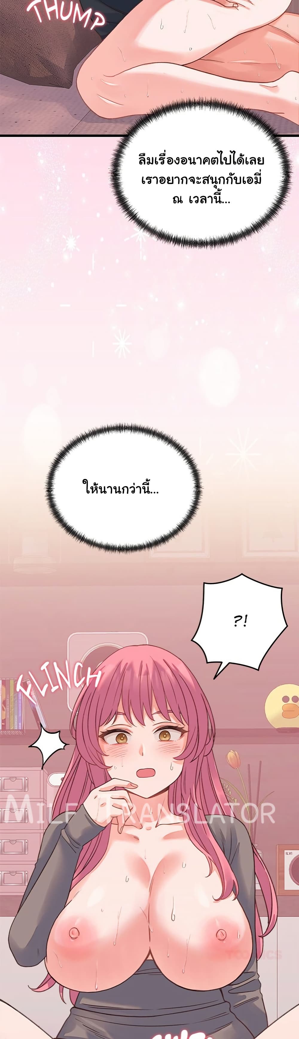 From Pauper to Prince – From Pauper to Prince – ตอนที่ 18 หน้า 24