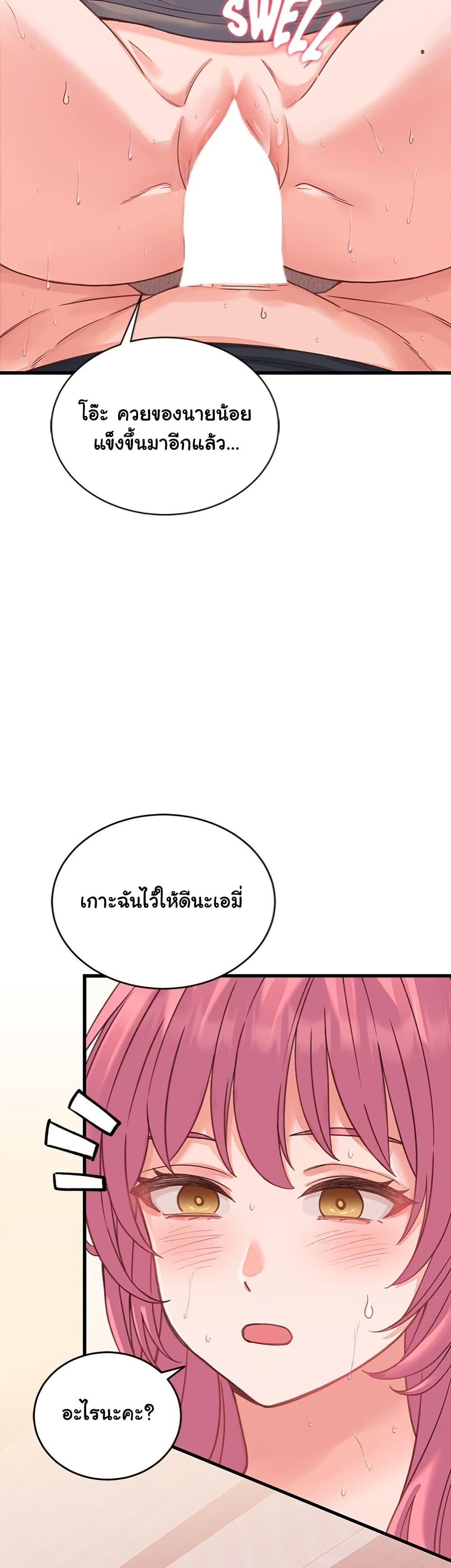 From Pauper to Prince – From Pauper to Prince – ตอนที่ 18 หน้า 25