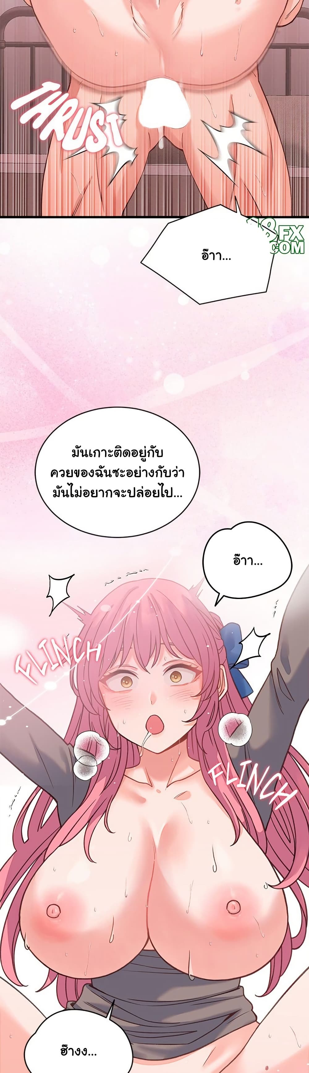 From Pauper to Prince – From Pauper to Prince – ตอนที่ 18 หน้า 28