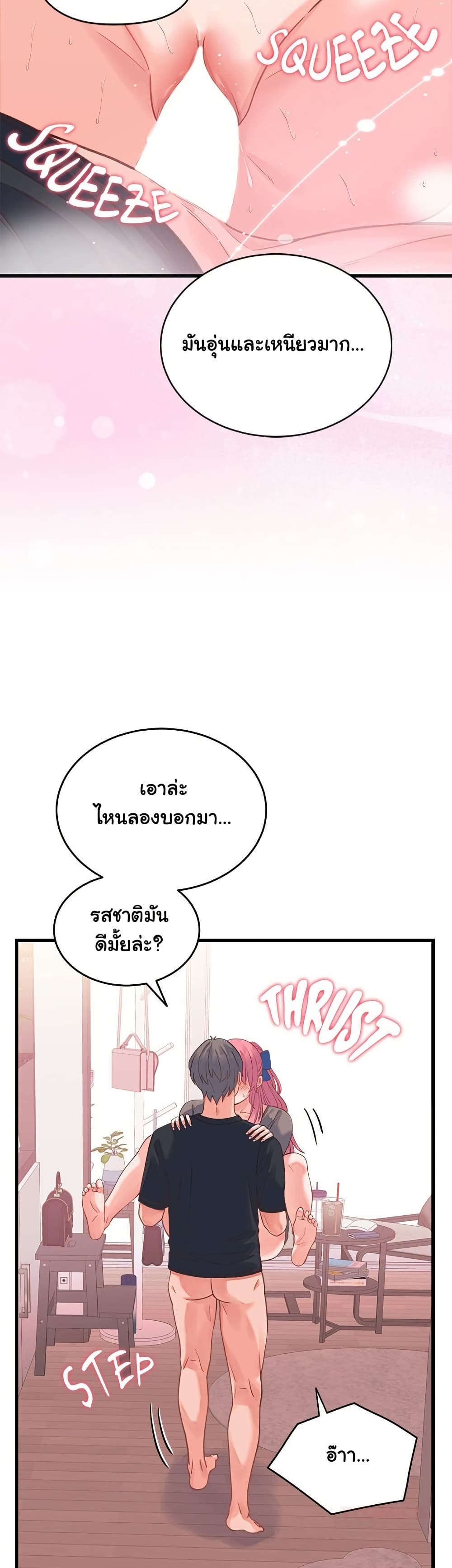From Pauper to Prince – From Pauper to Prince – ตอนที่ 18 หน้า 29
