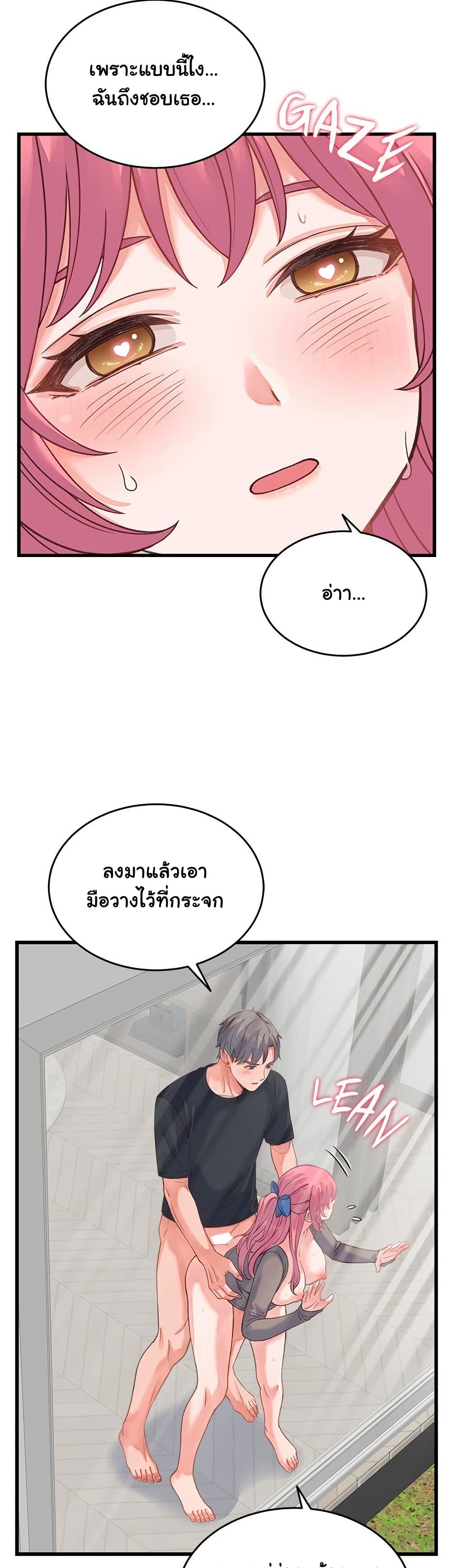 From Pauper to Prince – From Pauper to Prince – ตอนที่ 18 หน้า 33
