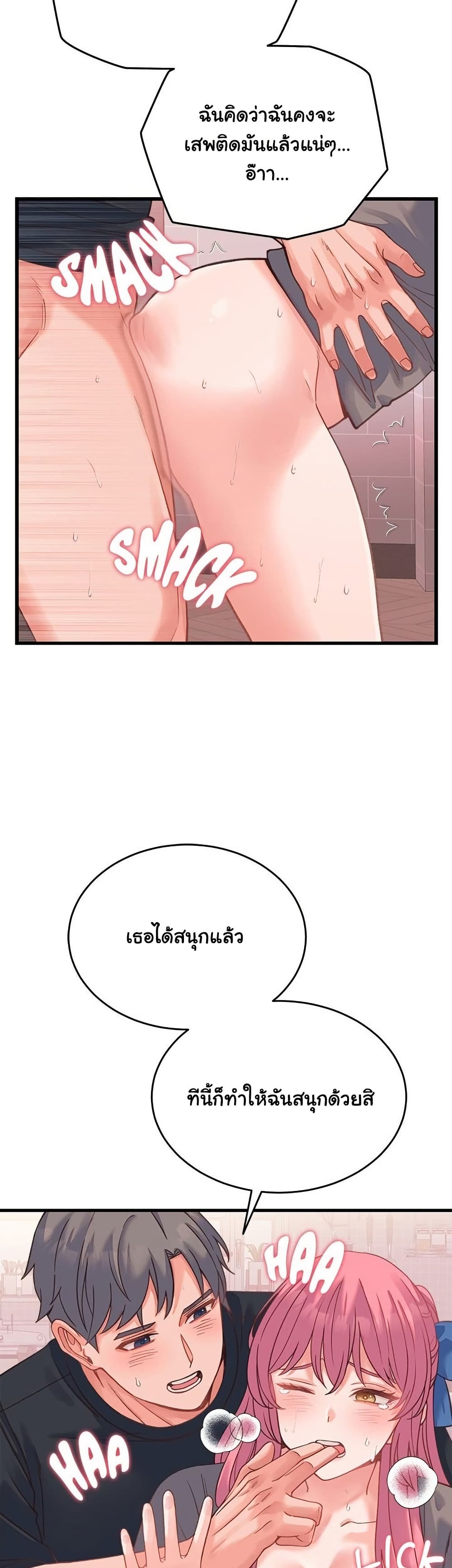 From Pauper to Prince – From Pauper to Prince – ตอนที่ 18 หน้า 36