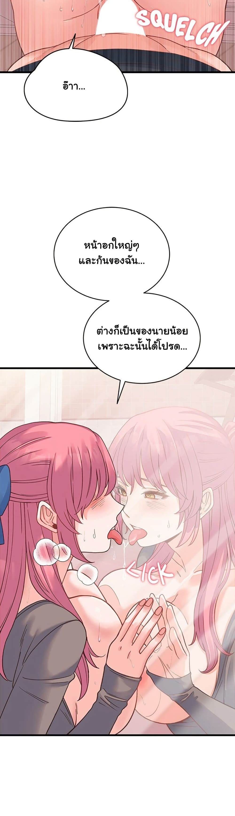 From Pauper to Prince – From Pauper to Prince – ตอนที่ 18 หน้า 38