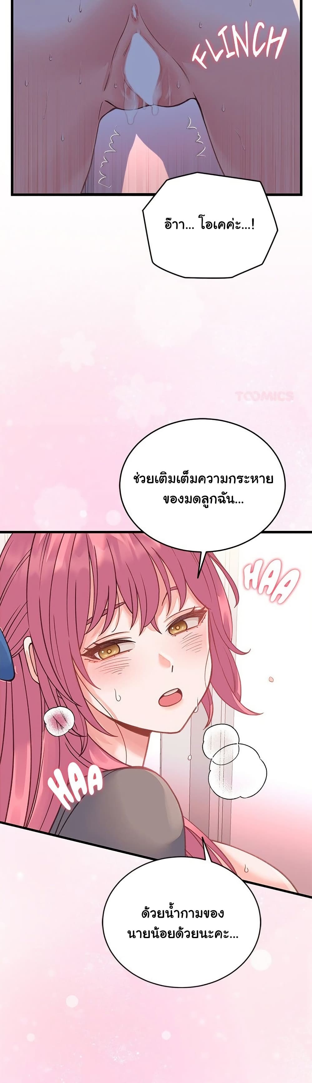 From Pauper to Prince – From Pauper to Prince – ตอนที่ 18 หน้า 40