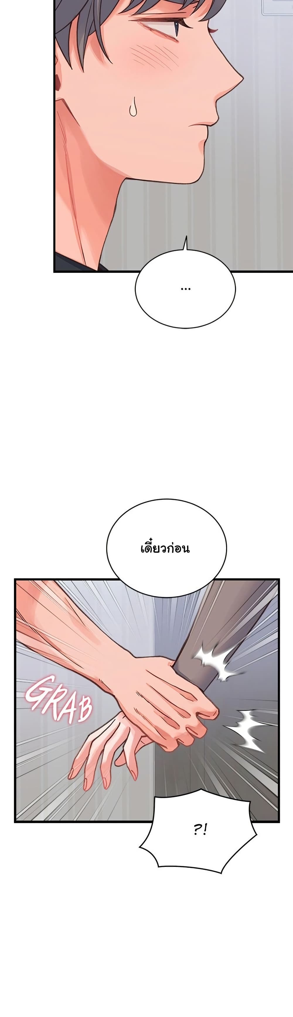 From Pauper to Prince – From Pauper to Prince – ตอนที่ 18 หน้า 47
