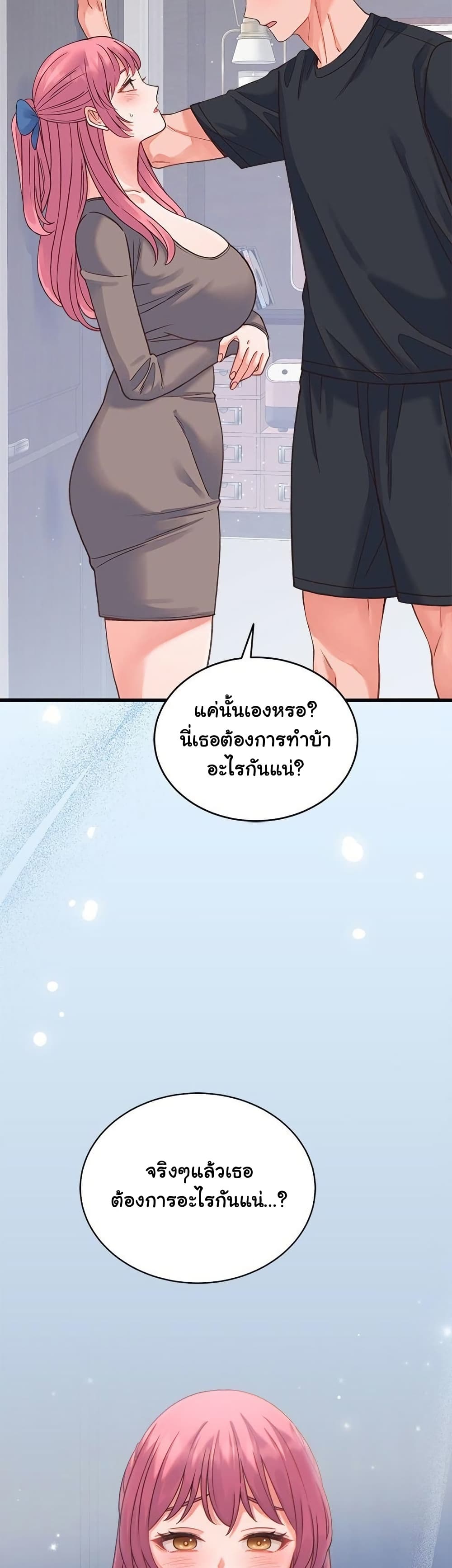 From Pauper to Prince – From Pauper to Prince – ตอนที่ 18 หน้า 49
