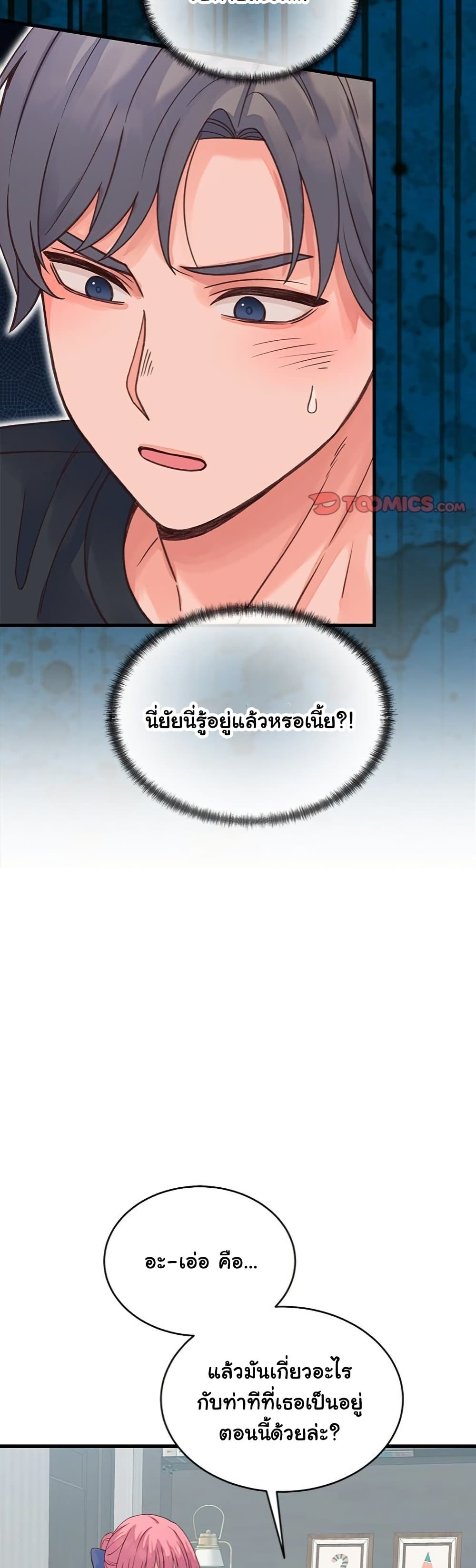 From Pauper to Prince – From Pauper to Prince – ตอนที่ 19 หน้า 4