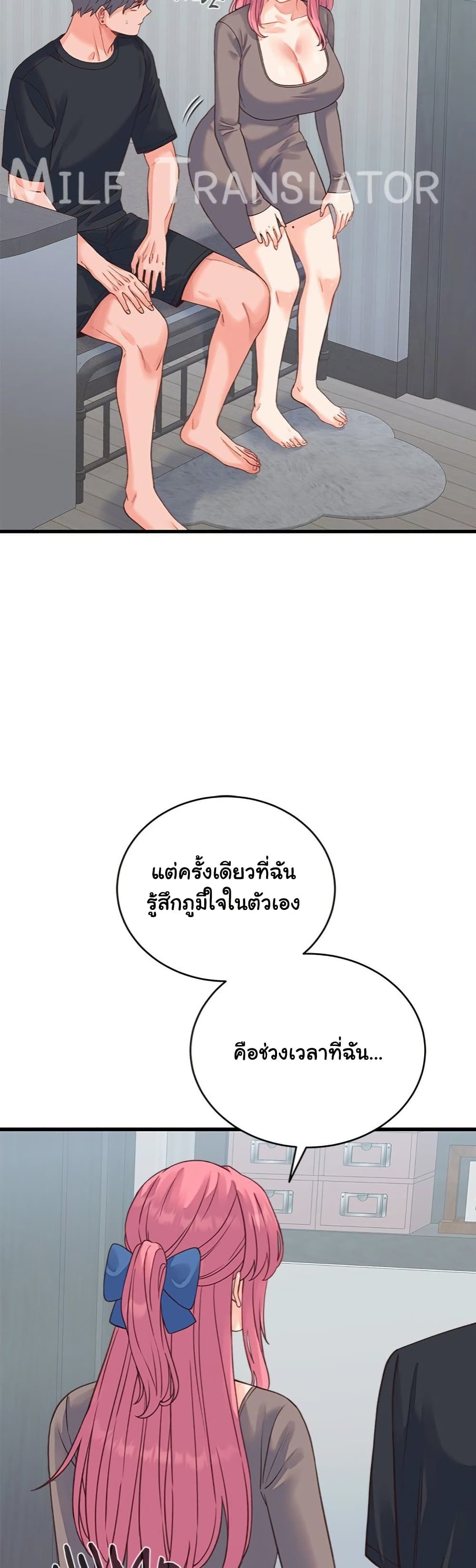 From Pauper to Prince – From Pauper to Prince – ตอนที่ 19 หน้า 6