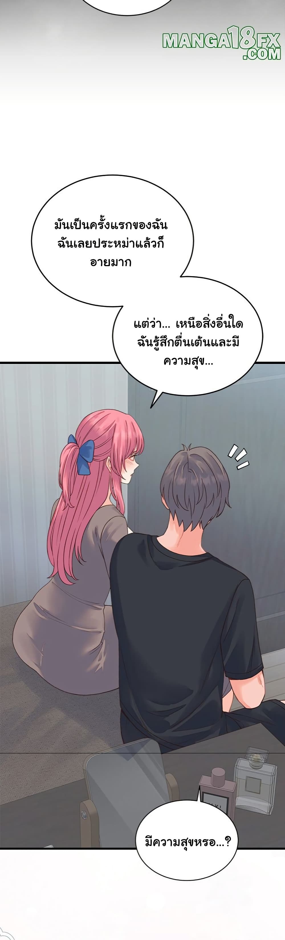 From Pauper to Prince – From Pauper to Prince – ตอนที่ 19 หน้า 8