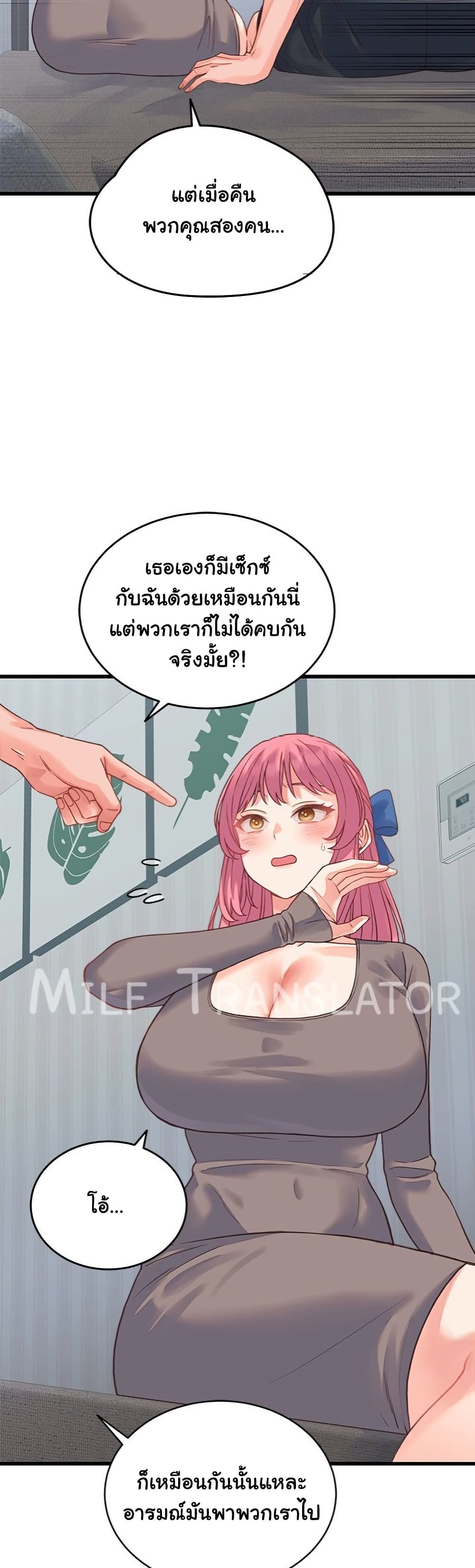 From Pauper to Prince – From Pauper to Prince – ตอนที่ 19 หน้า 11