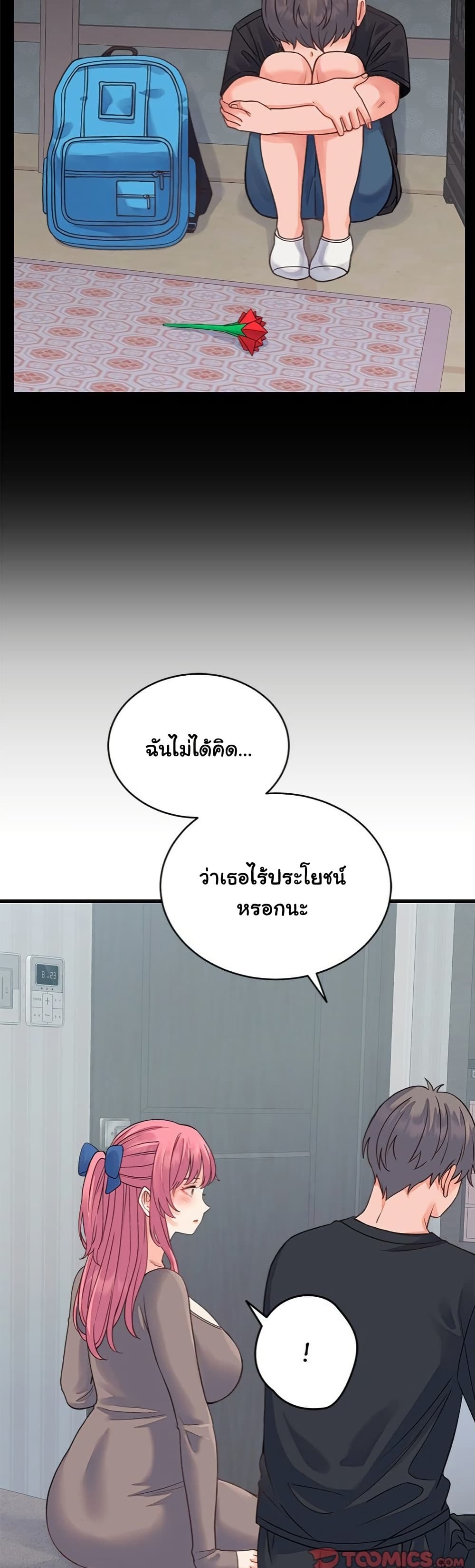 From Pauper to Prince – From Pauper to Prince – ตอนที่ 19 หน้า 14