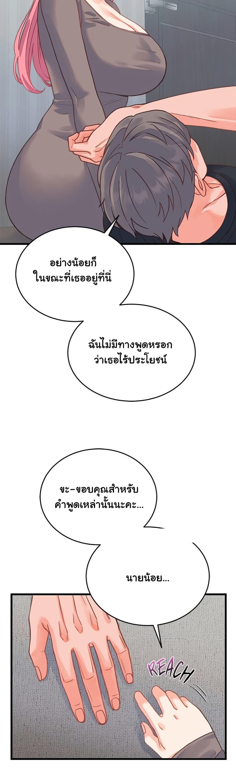From Pauper to Prince – From Pauper to Prince – ตอนที่ 19 หน้า 17