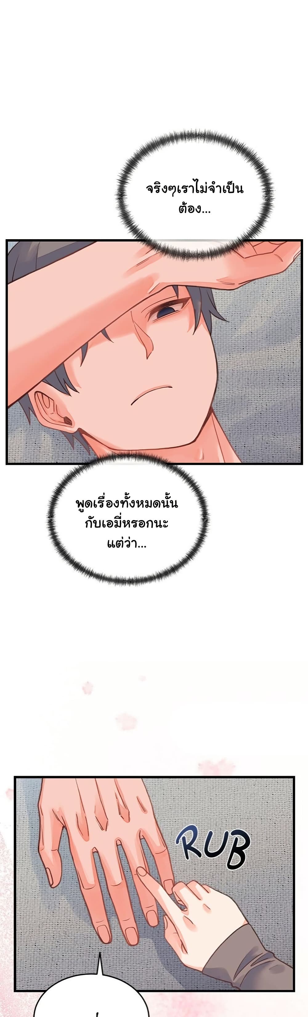 From Pauper to Prince – From Pauper to Prince – ตอนที่ 19 หน้า 18