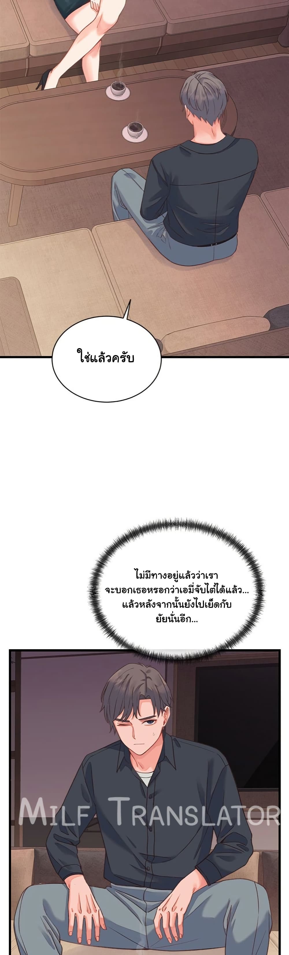 From Pauper to Prince – From Pauper to Prince – ตอนที่ 19 หน้า 23