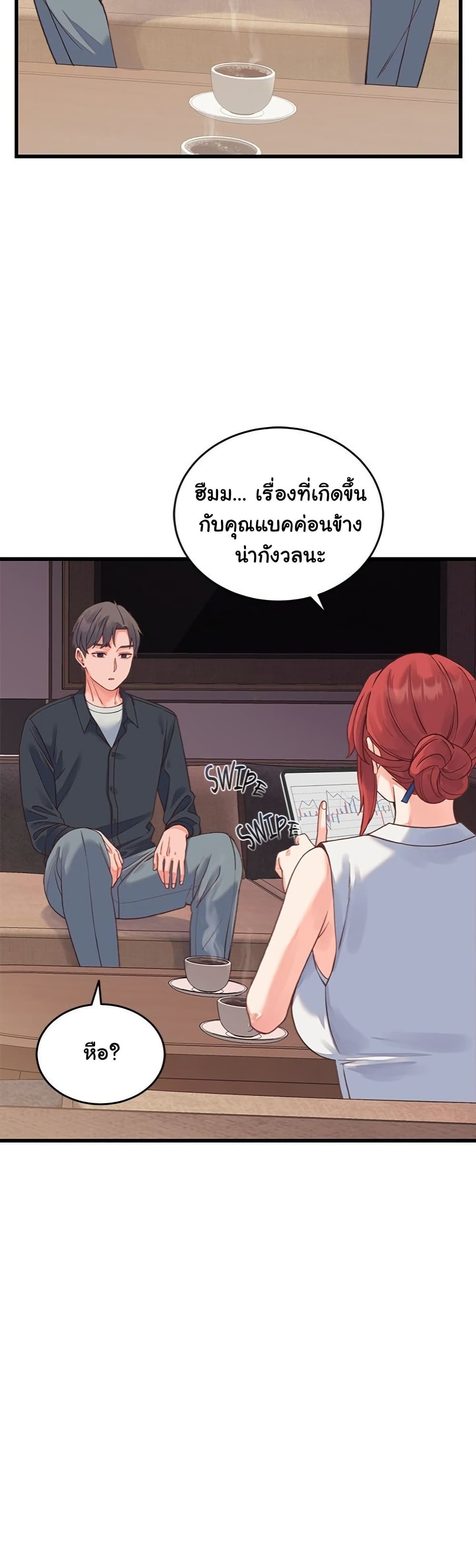 From Pauper to Prince – From Pauper to Prince – ตอนที่ 19 หน้า 24