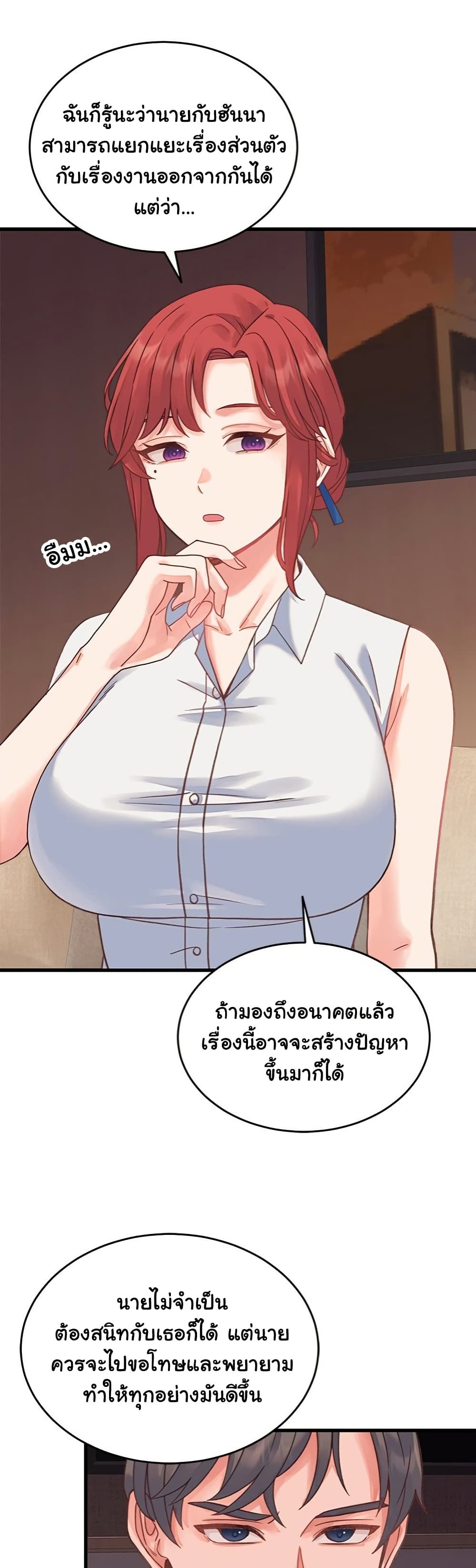 From Pauper to Prince – From Pauper to Prince – ตอนที่ 19 หน้า 26