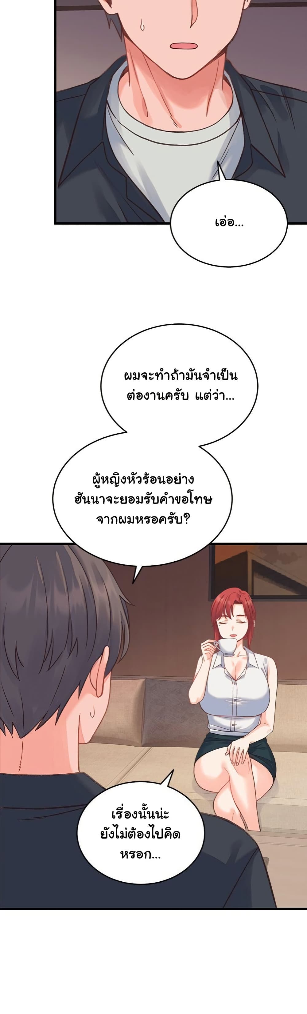From Pauper to Prince – From Pauper to Prince – ตอนที่ 19 หน้า 27
