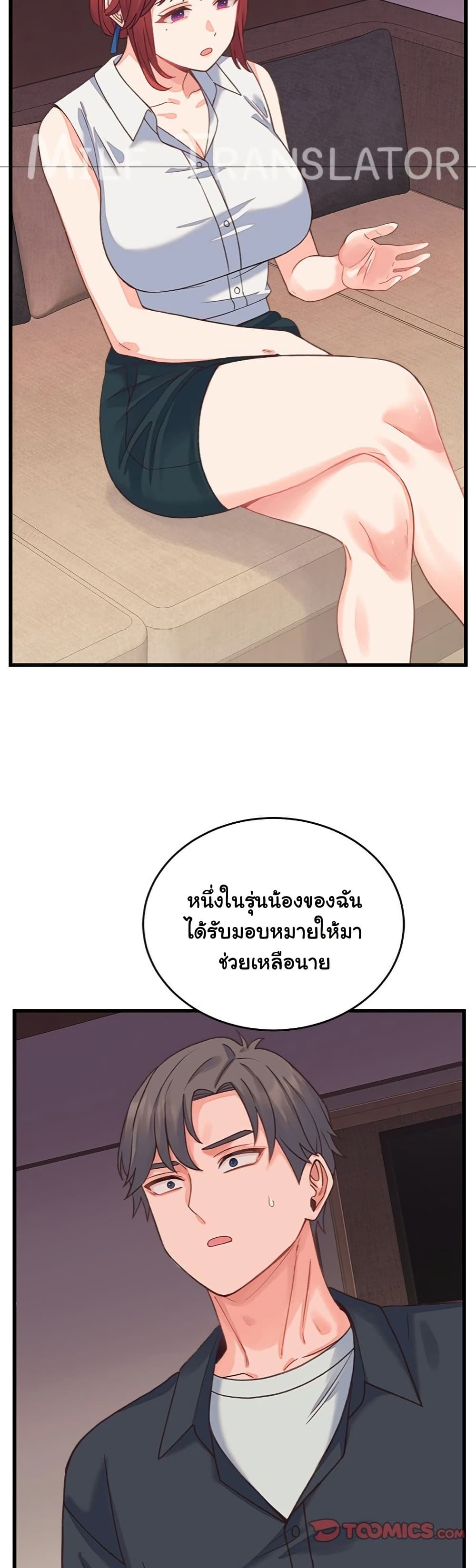 From Pauper to Prince – From Pauper to Prince – ตอนที่ 19 หน้า 30