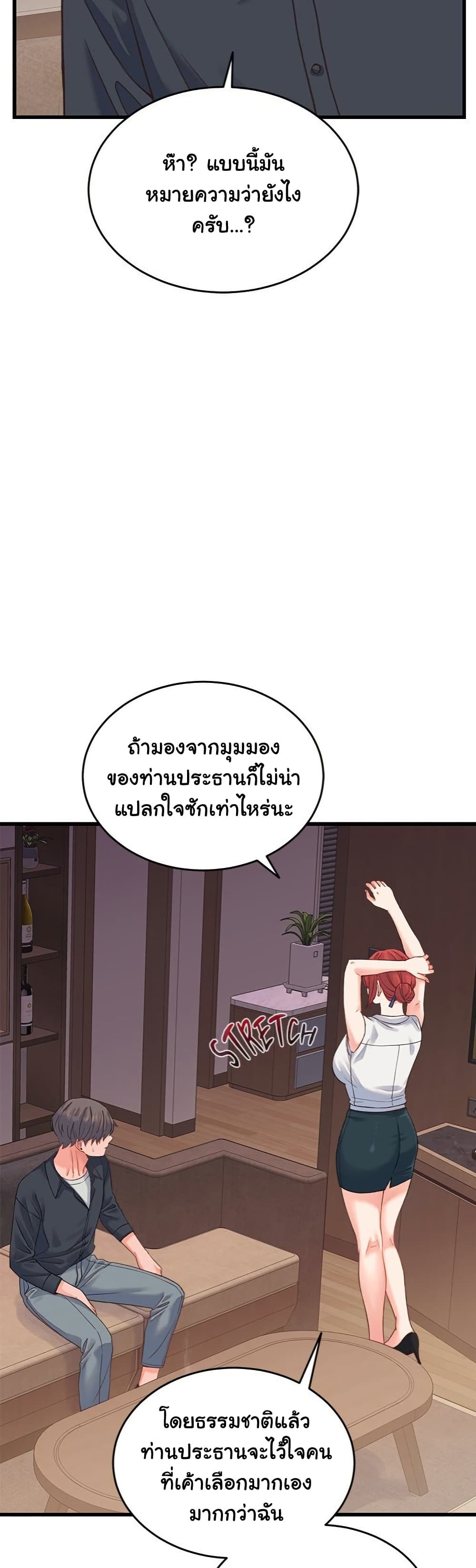 From Pauper to Prince – From Pauper to Prince – ตอนที่ 19 หน้า 31