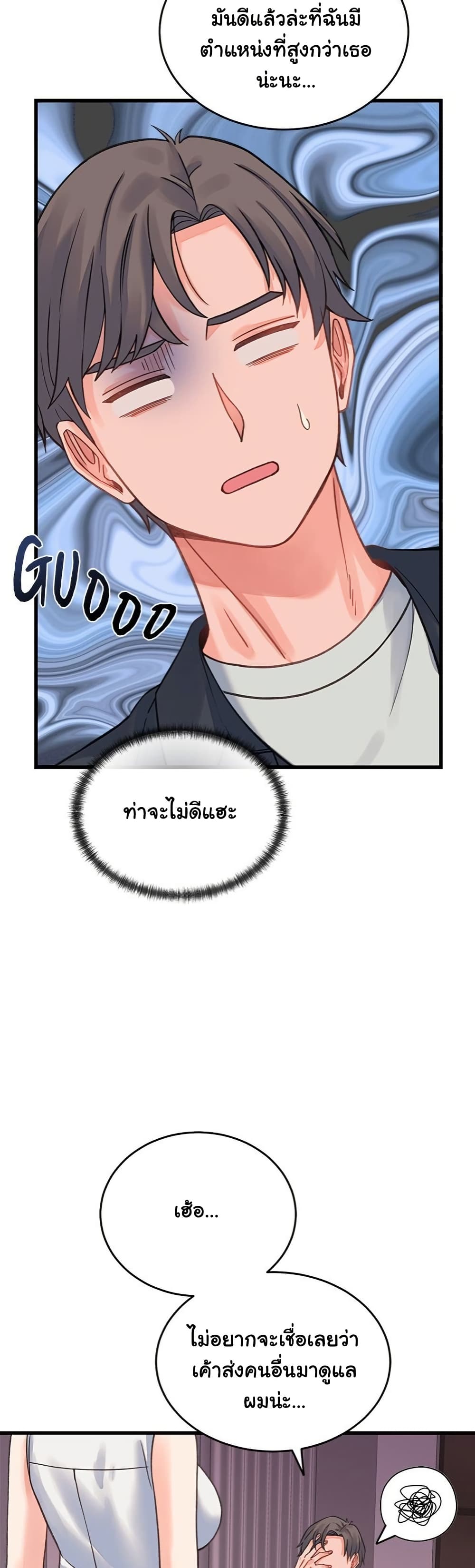 From Pauper to Prince – From Pauper to Prince – ตอนที่ 19 หน้า 33