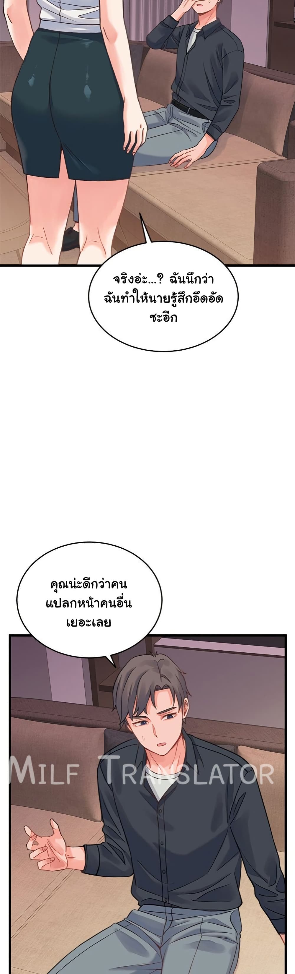 From Pauper to Prince – From Pauper to Prince – ตอนที่ 19 หน้า 34