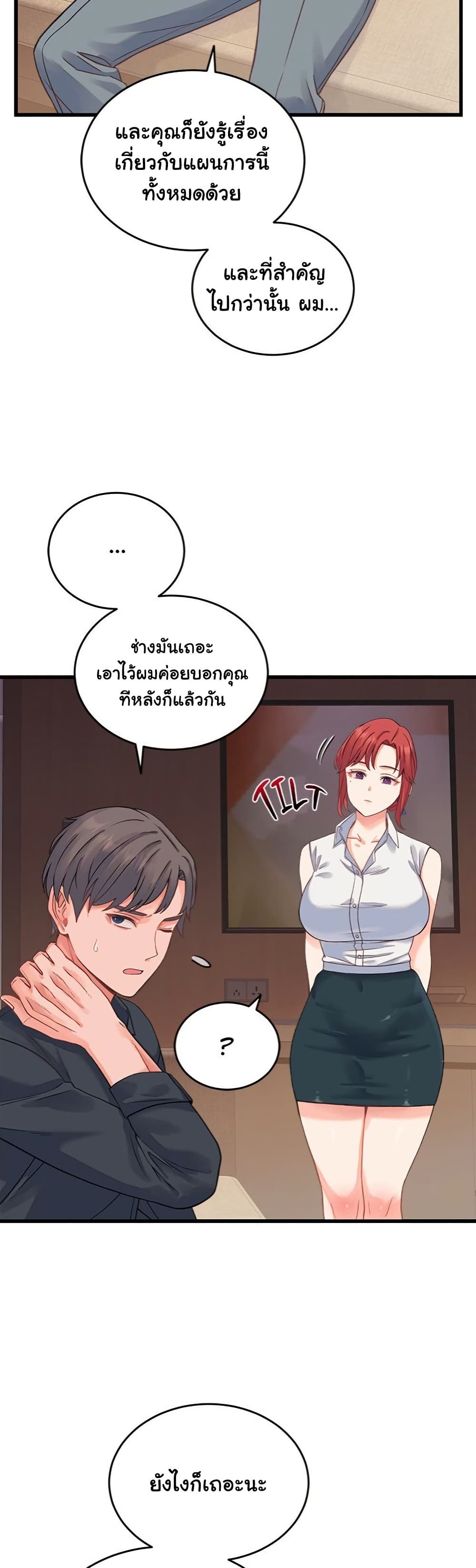 From Pauper to Prince – From Pauper to Prince – ตอนที่ 19 หน้า 35