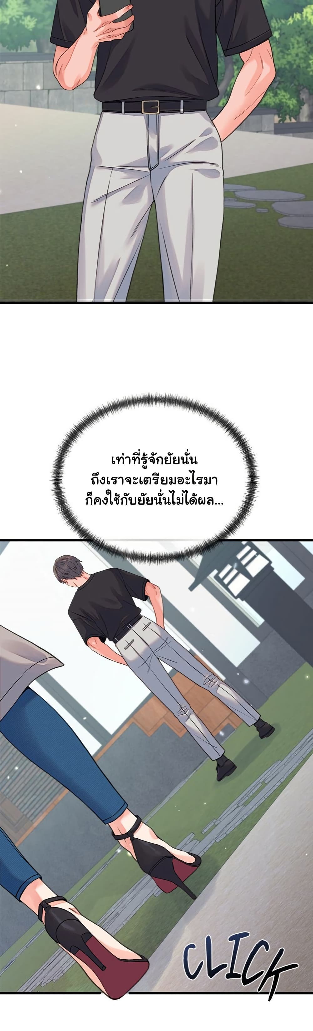 From Pauper to Prince – From Pauper to Prince – ตอนที่ 19 หน้า 39