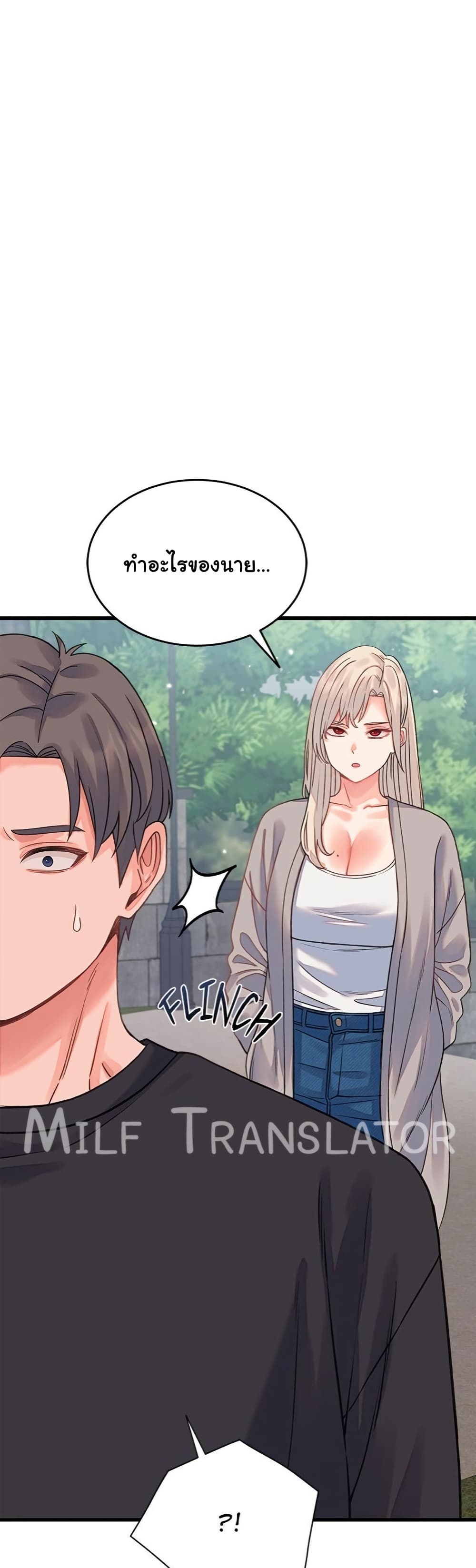 From Pauper to Prince – From Pauper to Prince – ตอนที่ 19 หน้า 40