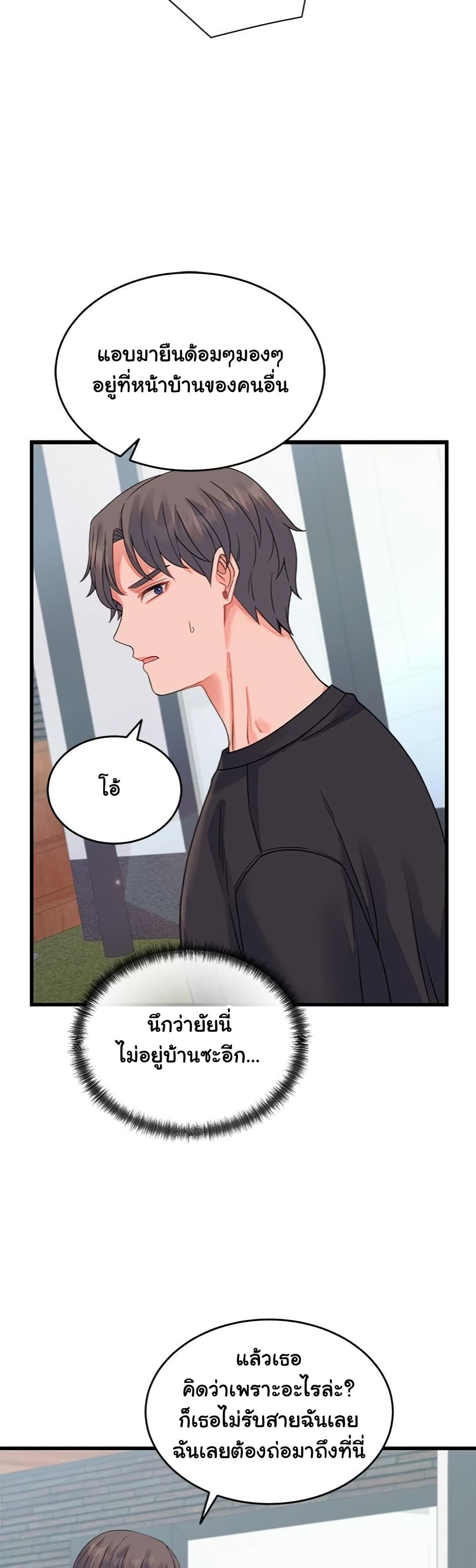From Pauper to Prince – From Pauper to Prince – ตอนที่ 19 หน้า 41