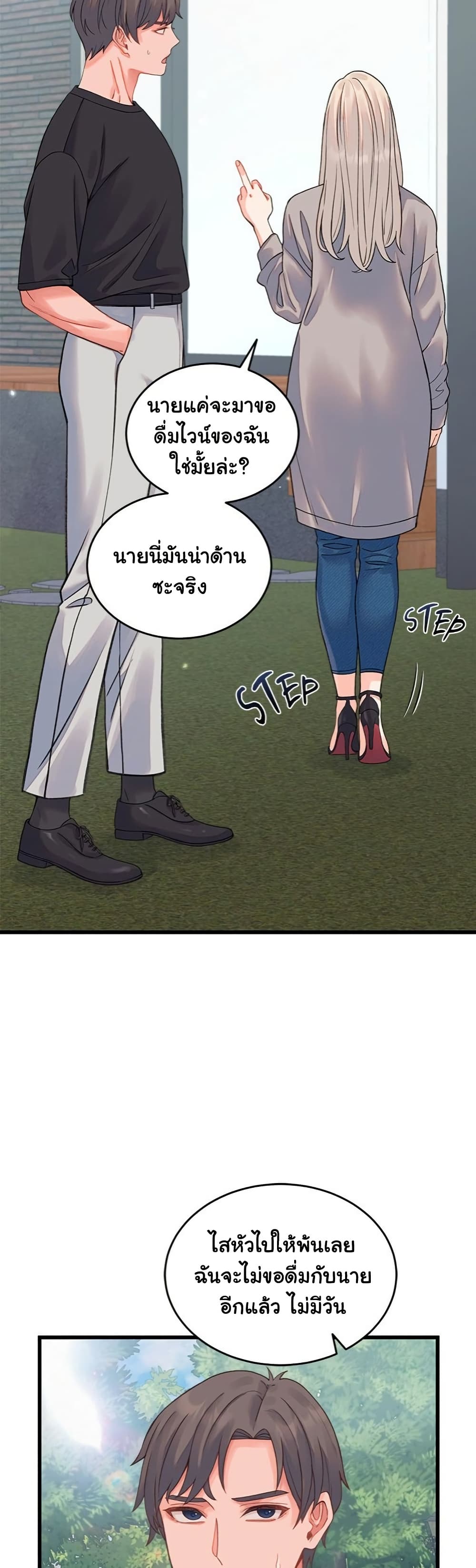 From Pauper to Prince – From Pauper to Prince – ตอนที่ 19 หน้า 42