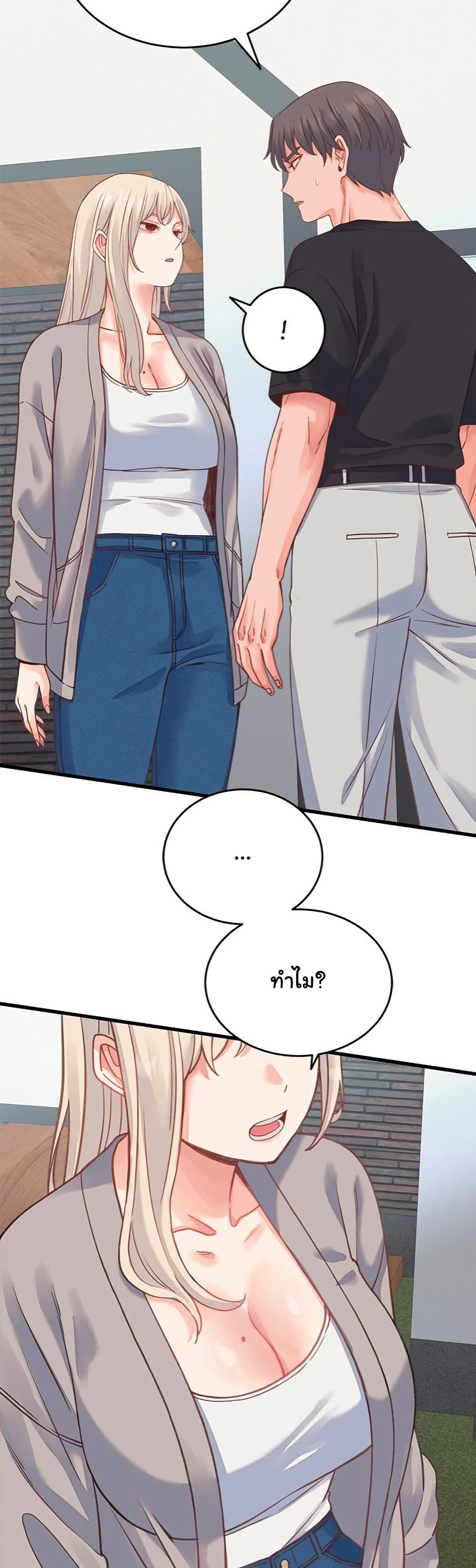 From Pauper to Prince – From Pauper to Prince – ตอนที่ 19 หน้า 45