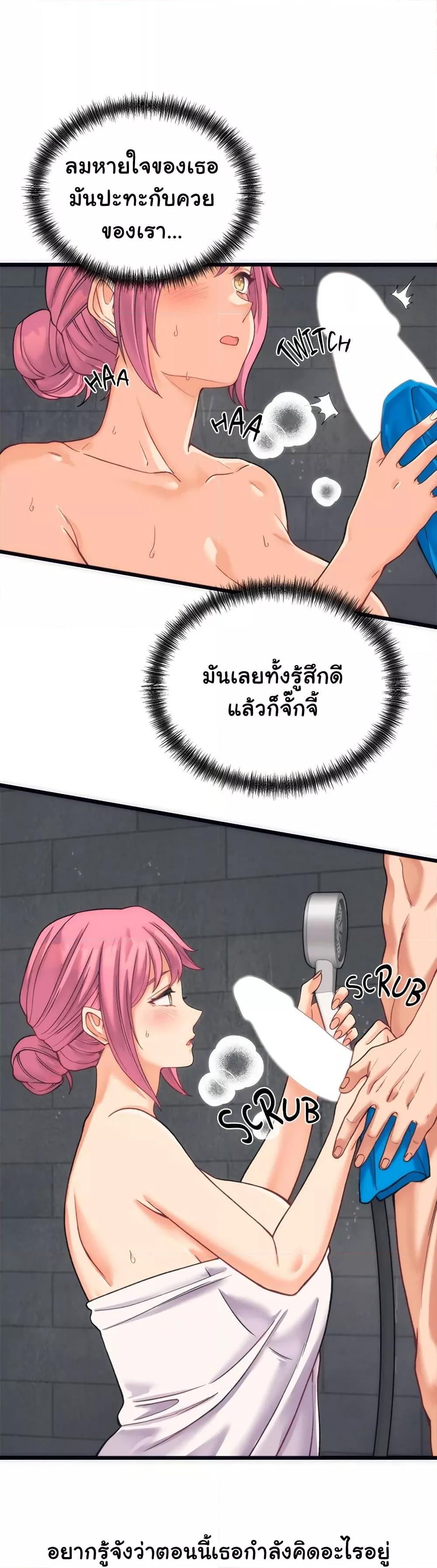 From Pauper to Prince – From Pauper to Prince – ตอนที่ 2 หน้า 4